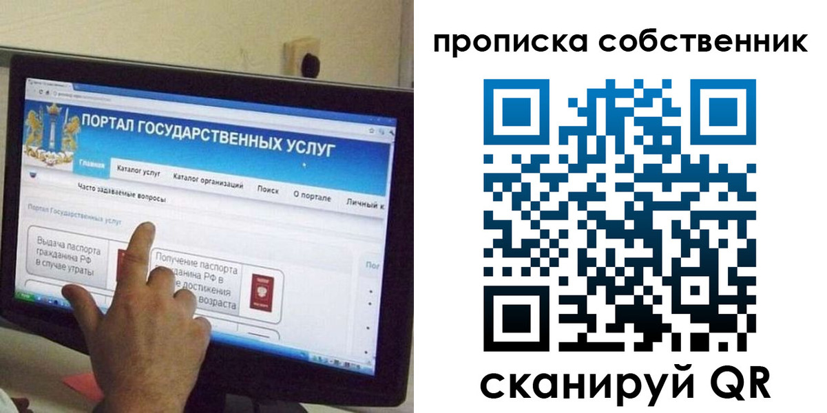 прописка законно в Снежногорске