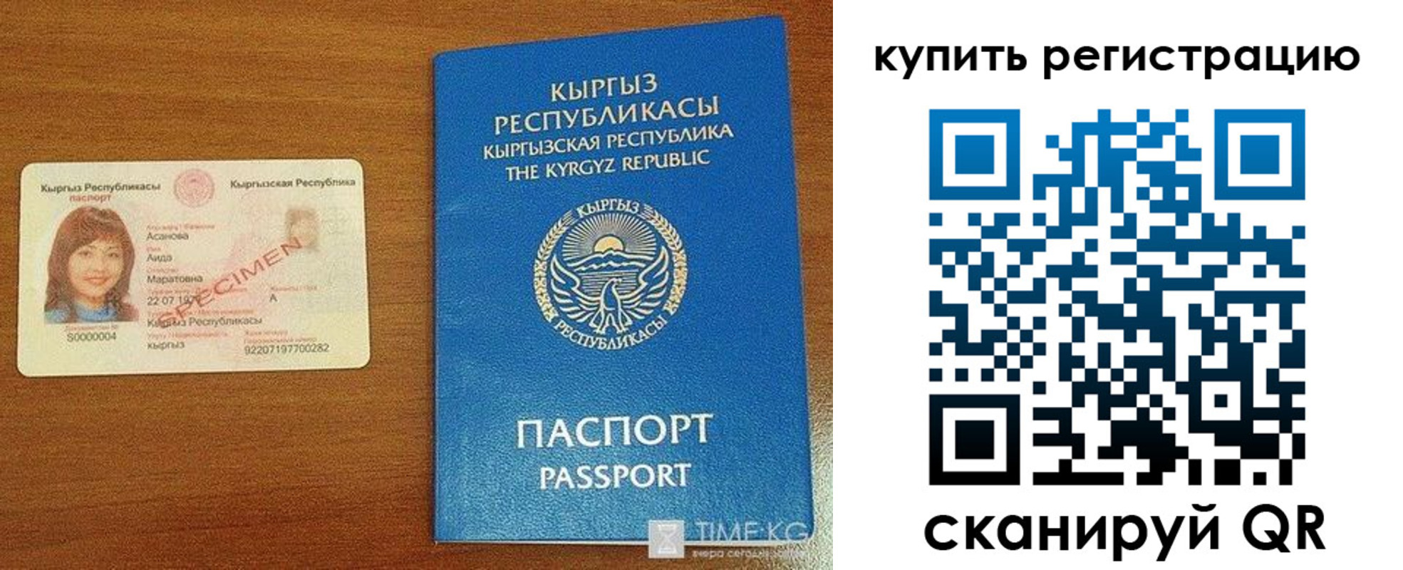 прописка в Снежногорске